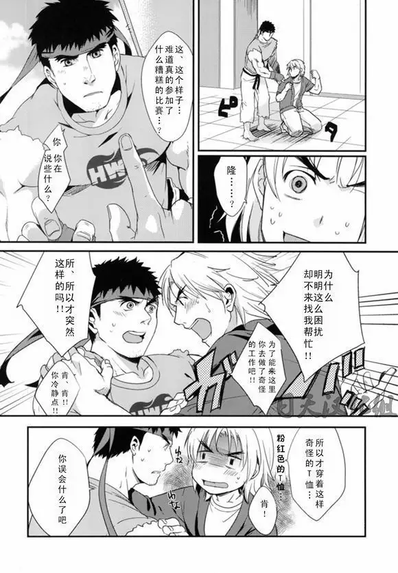 たたかうおシゴト!