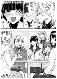 Circle Sansui Picchiri Suit Sakuhin Soushuuhen