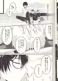 (Another Control 6) [Asagiryu (Sakuraishi)] Shu ni Majiwareba Akaku Naru (Persona 5)