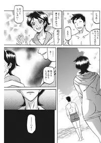 COMIC HOTMiLK Koime Vol. 1 [Digital]