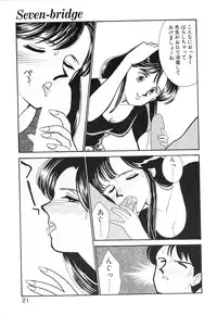 [Arimura Shinobu] Panic Night