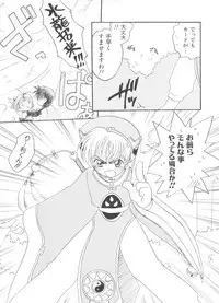 [Anthology] Paro Paro Oukoku 4 (Card Captor Sakura)