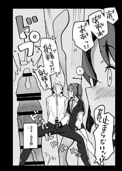 Hajimete Ecchi Memoirs Yuka ver