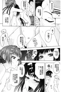 [Nekota Nigra] Soto Hame! Kanojo wa Yagai Roshutsu-kei Hentai [Chinese]