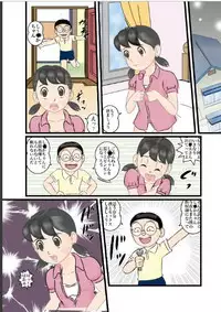 [Izumiya] S-chan R3 (Doraemon)