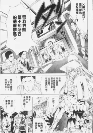 Geretsu ni Oshitoyaka | 卑劣的嫻淑高雅