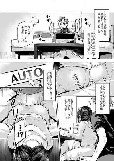 THE Haramase ~Daisuki na Anoko to Ichaicha Kozukuri~ 1-4