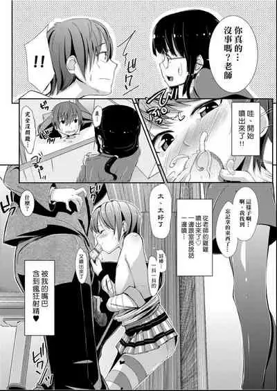 [horonamin] Kobetsu Ecchi Shidou Juku | 個別的性愛指導塾 [Chinese] [Digital(BOOKWALKER & DLsite)]