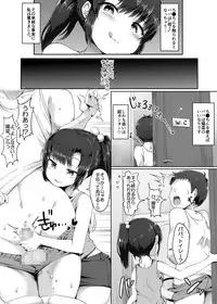 [Atelier Maso (doskoinpo)] Papa no jakuten mi~tsuketa ♪
