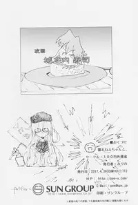 (COMIC1☆11) [100yenMoFA (Mirino)] Hibiki Onee-chan to. (Kantai Collection -KanColle-)