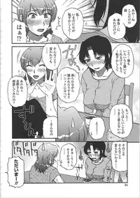 [Kurumiya Mashimin] Nikuzuma Tsuushin - Erotic Wife Communication