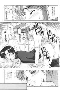 [Anthology] Ran-Man Vol.5 Boyish Girl Anthology