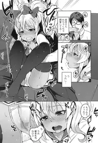 COMIC LO 2016-11 [Digital]