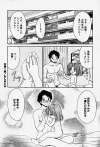 [Yamazaki Umetarou] Onii-chan to Issho - Together with an elder brother