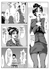 [AKYS Honpo] Shinnin Kyoushi ga Netorareru