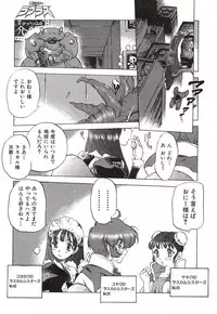 [Nishi Iori] Chou Hunter Raburasu Remix