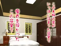 (同人誌)[サークルENZIN] 喜美嶋家での出来事4(完結)セックス結婚式編