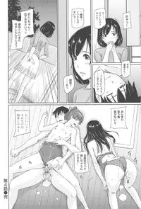 [Kisaragi Gunma] Tokoharu-sou e Youkoso