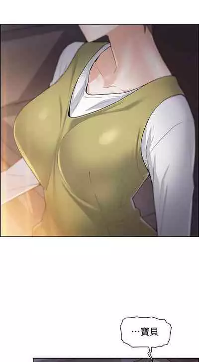 前女友變女傭 1-49