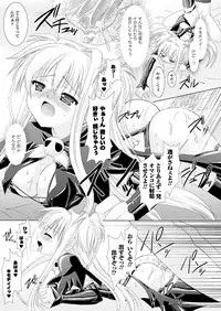 COMIC Unreal 2011-08 Tokubetsu Furoku