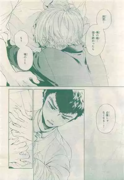 BE・BOY GOLD 2015-04