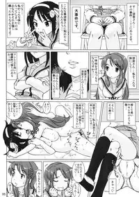 [pooca (Nora Shinji] Cosmic Trance (Suzumiya Haruhi no Yuuutsu [The Melancholy of Haruhi Suzumiya])