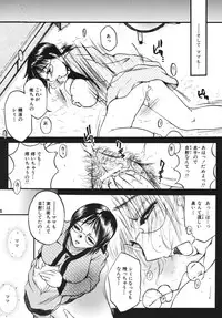 [M.MACABRE] Tsukutsuku Haha