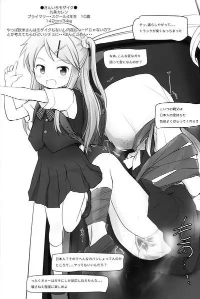 Tabeyasui you ni Chiisaku shimashita!