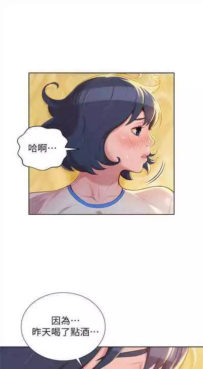 [週日] [犬子 & 經文旗] 漂亮幹姐姐 1-105 官方中文（連載中）