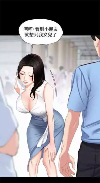 [週一] [橘皮 & 黑嘿嘿] 與岳母同屋 1-27 官方中文（連載中）