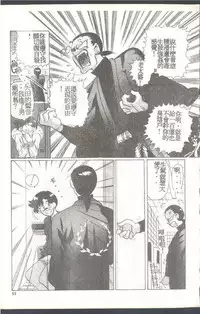 [Himuro Serika] Mahou no Sailor Fuku Shoujo Ikuko-chan [Chinese]