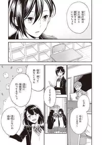 Tiresias no Ori - Tiresias Cage