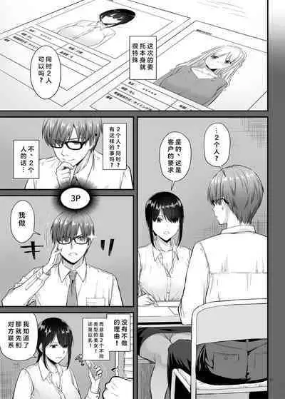 [Digital Lover (Nakajima Yuka)] Haramaseya 3 DLO-22 [Incomplete]