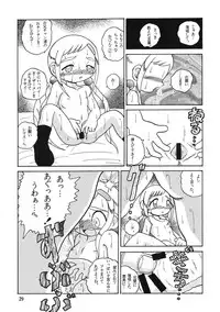 (CR30) [MULTIVITAMIN (Tako Kuboh)] HI-PHS V (Ojamajo Doremi)