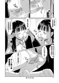 [Shinjima Saki] Blindness [Chinese] [一匙咖啡豆汉化组] [Digital]