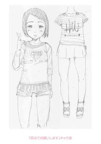 [EB110SS] Sodachi-zakari wa Sugo katta [Digital]