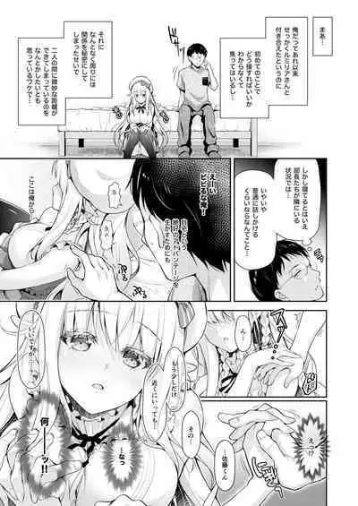 オタサーのエルフ姫 総集編 陰毛なしver