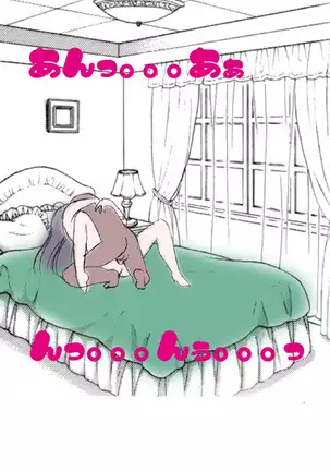 Joshi Kousei to Asobou