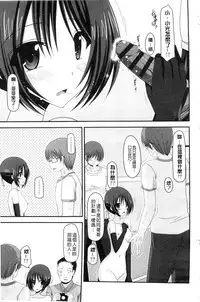 [Charu] Roshutsu Shoujo Yuugi Mishima Hikaru no Seiheki Ge [Chinese]