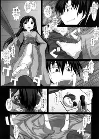 (C74) [Studio30NEKO (fukunotsukuribe)] NO TITLE 2 (Kurenai)