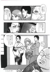 [Anthology] Blood no Muchi