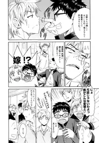 [Enomoto Heights] Yanagida-kun to Mizuno-san [Decensored]