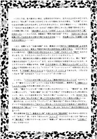 (CR18) [Imakaya (Imaka Hideki)] SLUMP-GAKUEN! (Magic Knight Rayearth)