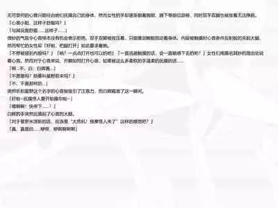 [Banana no Kawa] Senkou Senshi Prominence 3 [Chinese] [霖虫子个人渣译]