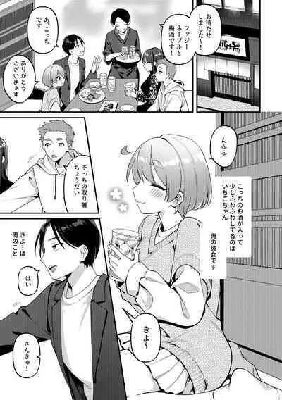 Yakimo Chikanoji Yonowagamama Kai