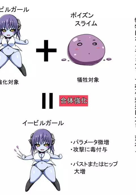 Mazetto Monster 1 Yarikomi Youso Kaikin