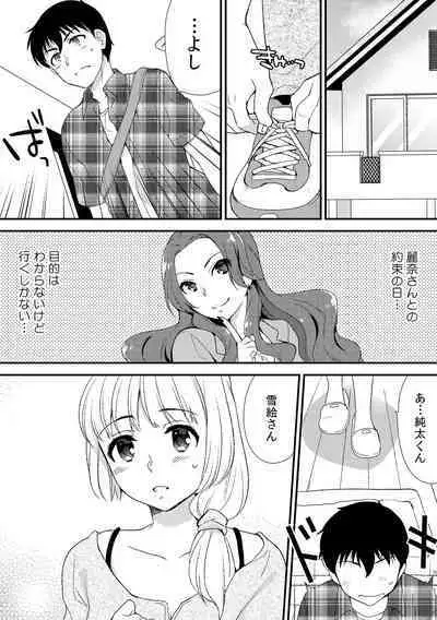 Deisui Shichatta Aniyome to