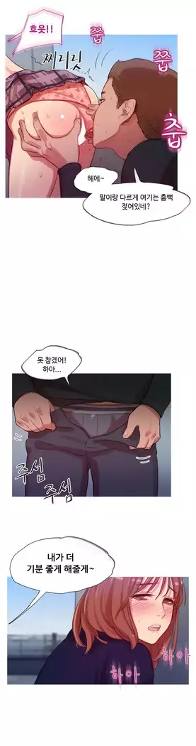 Scandal of the Witch Ch.0-33