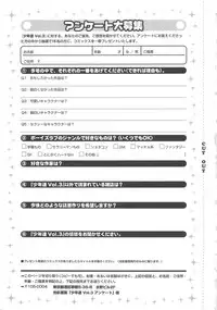 [アンソロジー] 少年達 Vol3