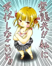 (C78) [Ki ni suruna! (Natsufuyu Denki)] Juushokushidou (Mitsudomoe)